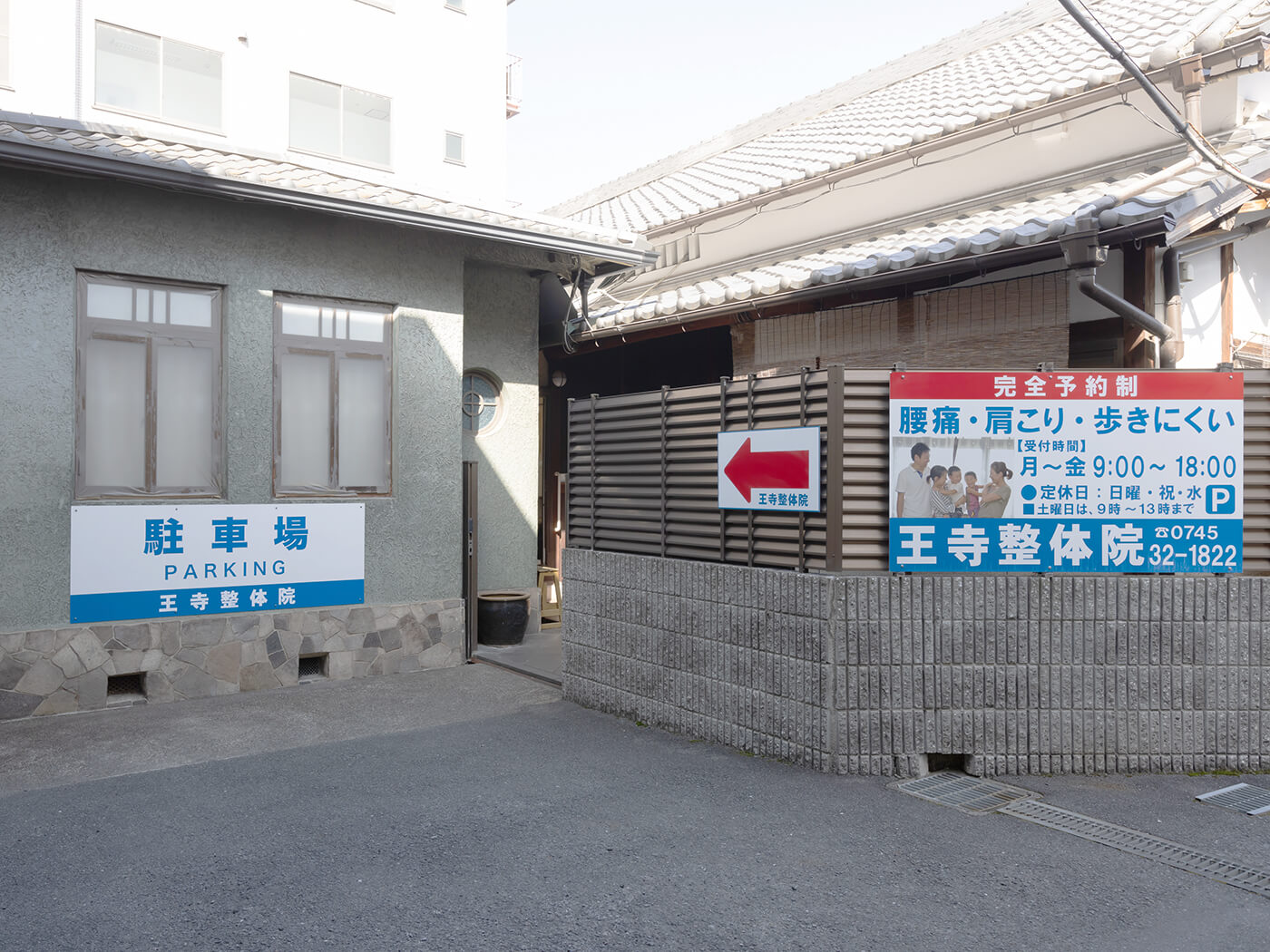 車で通いやすい
