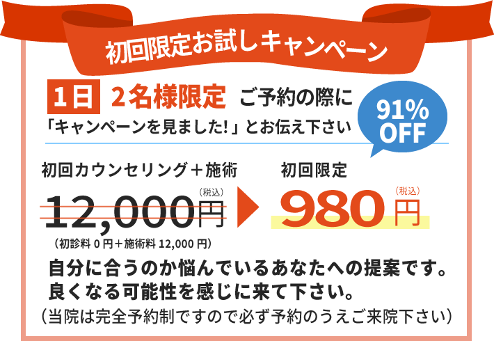 料金表